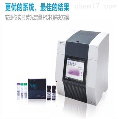安捷伦AriaMX实时荧光定量PCR仪