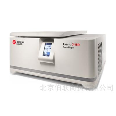 Avanti J-15R 高速冷冻离心机