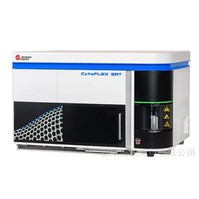CytoFLEX SRT 流式分选仪