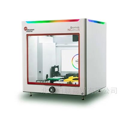 Biomek NGeniuS文库制备系统