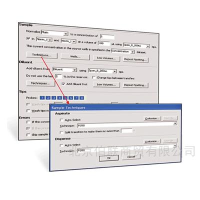 Biomek PowerPack 软件
