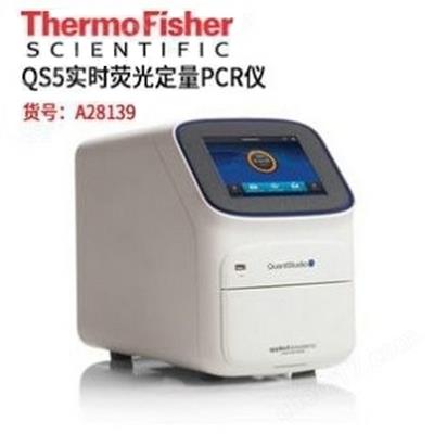 Thermo 7500定量PCR仪