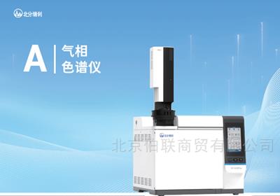 SP-5000系列气相色谱仪